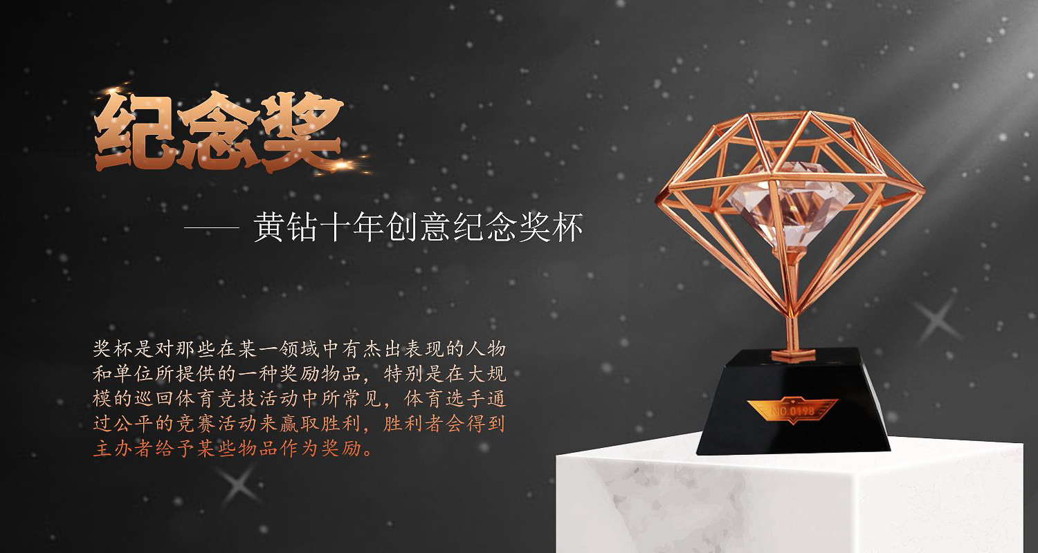 金屬獎(jiǎng)杯定制