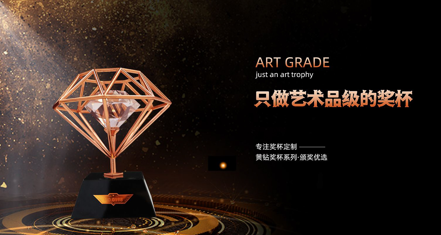 獎(jiǎng)杯定做廠家