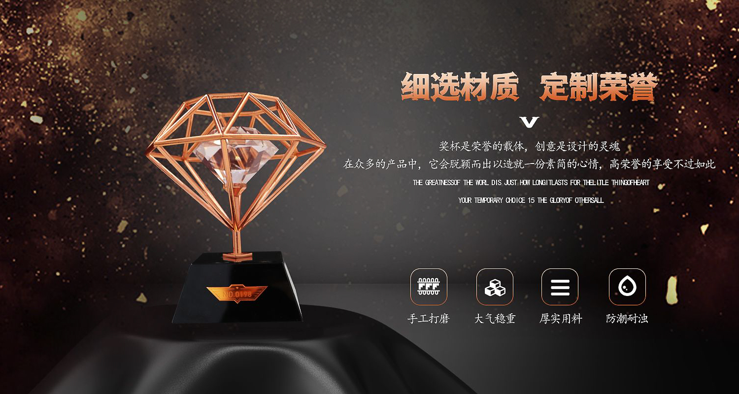 獎(jiǎng)杯生產(chǎn)制作