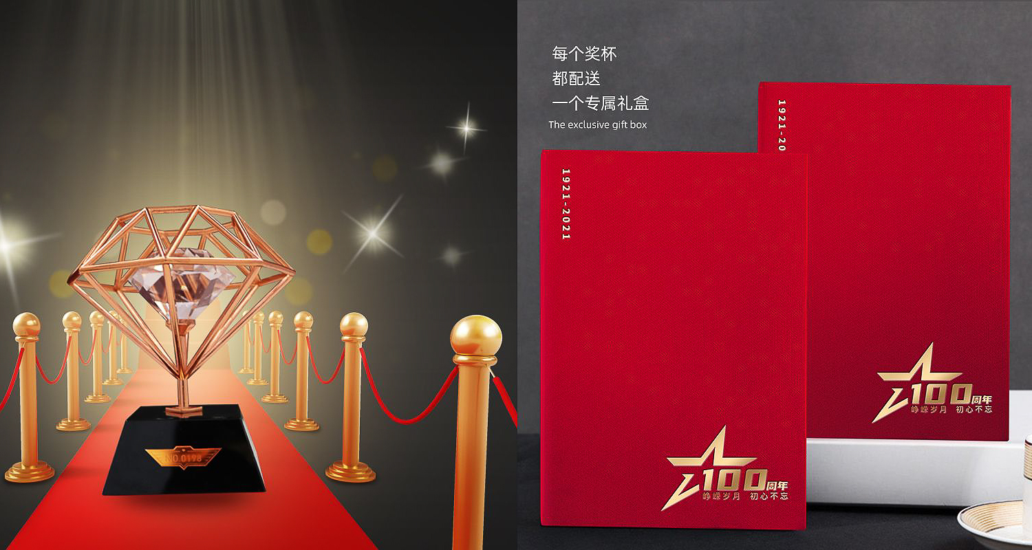 制作金屬獎(jiǎng)杯