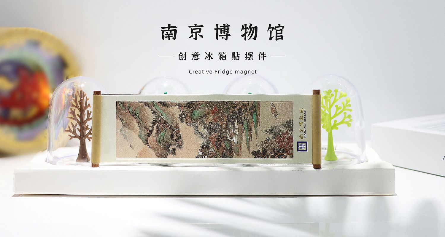 冰箱貼定制廠家