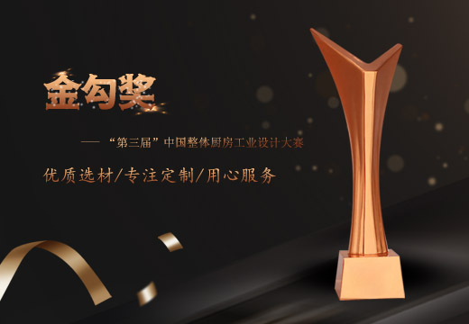 金屬金勾創(chuàng)意獎杯定制