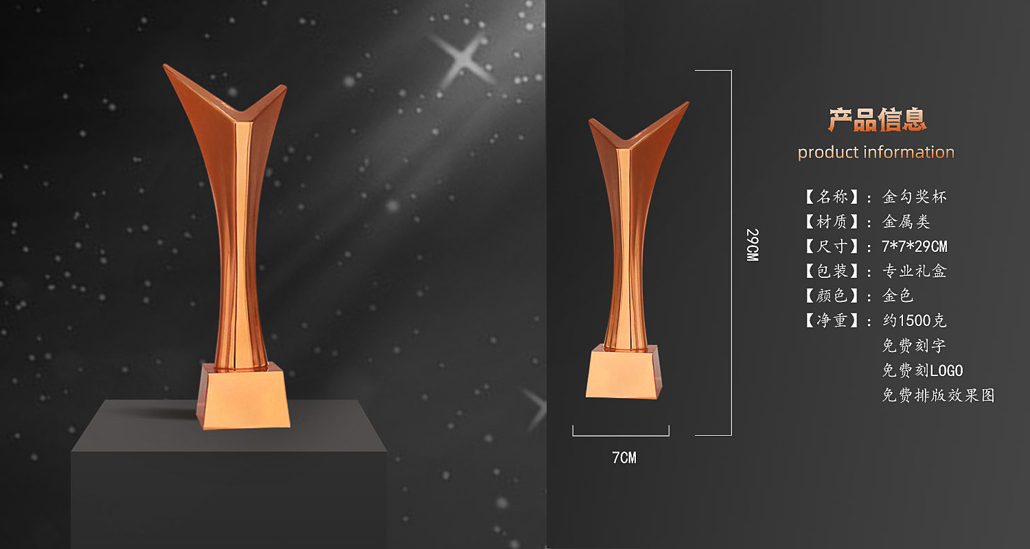 獎杯生產(chǎn)制作