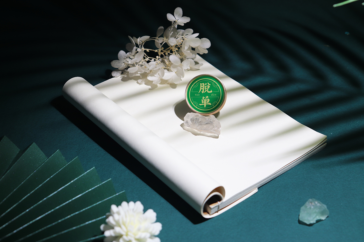 文創(chuàng)產品設計開發(fā)