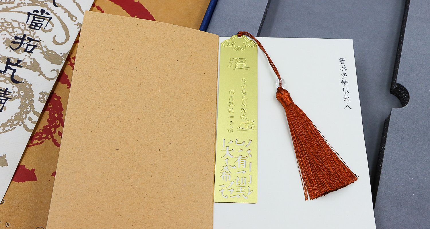 書簽定制批發(fā)