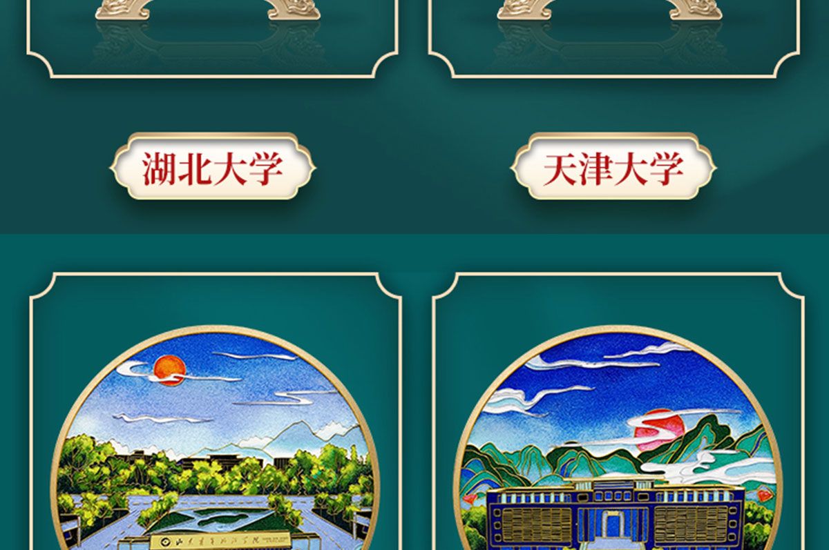 高校文創(chuàng)產(chǎn)品案例