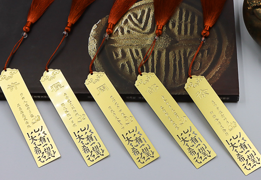 百家姓文化書簽分銷系列