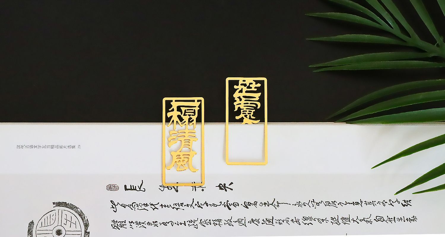 文創(chuàng)產(chǎn)品定制