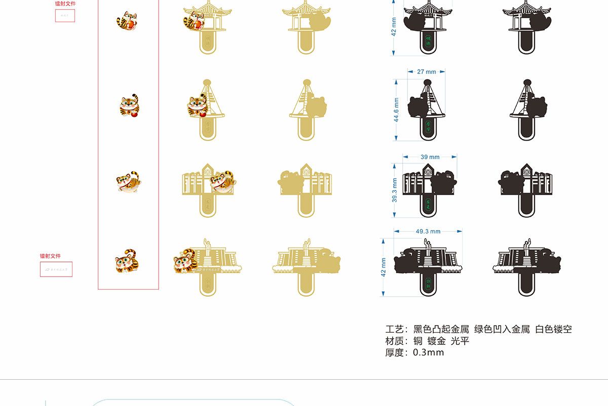 校園文創(chuàng)產(chǎn)品