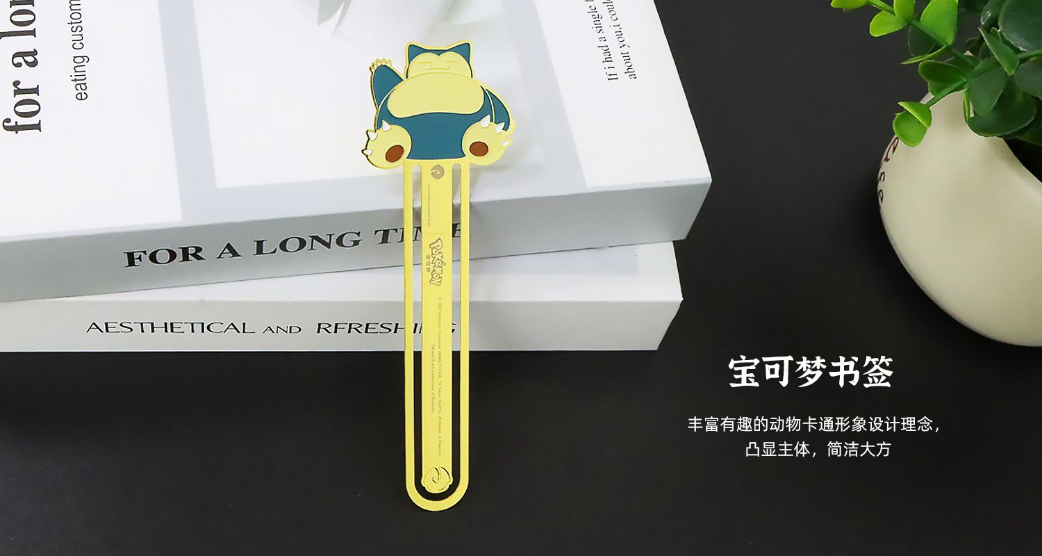 創(chuàng)意書簽定制