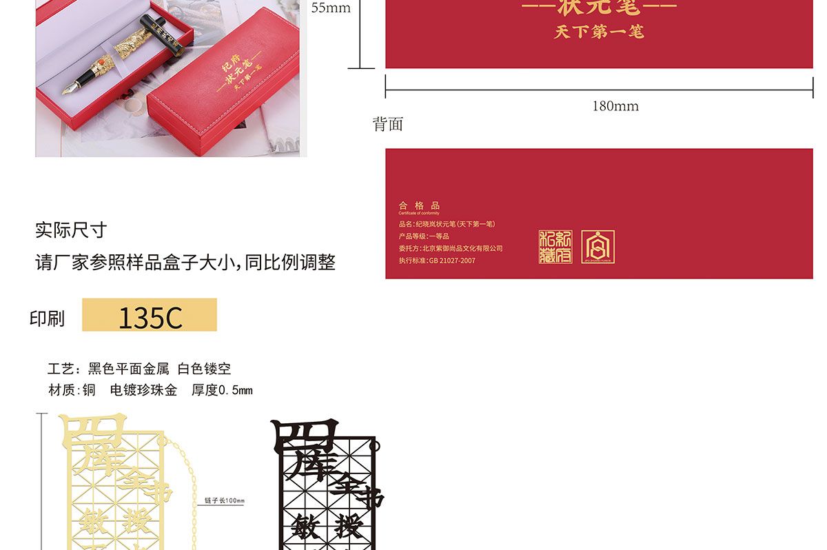 文創(chuàng)產品定制