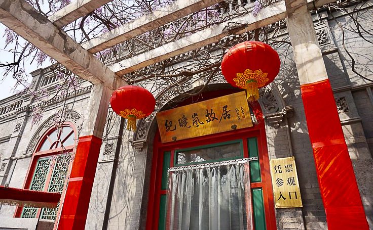 紀(jì)曉嵐故居文創(chuàng)產(chǎn)品合作案例