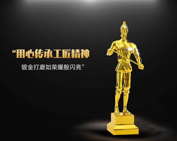 年會(huì)獎(jiǎng)杯定制