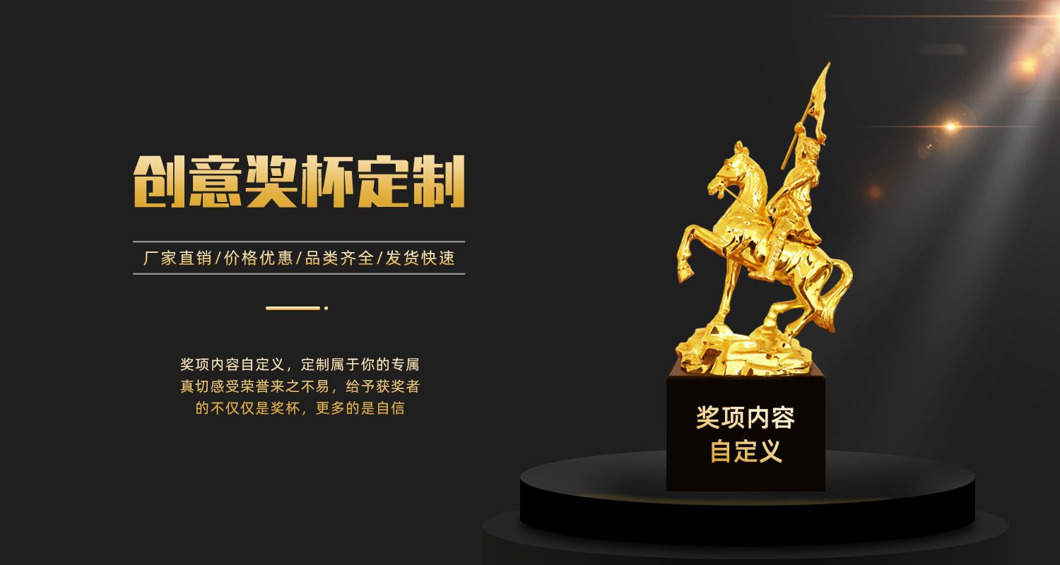 獎杯定制廠家