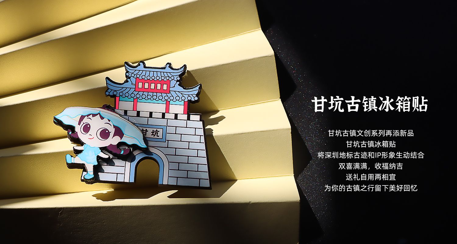 創(chuàng)意冰箱貼定制