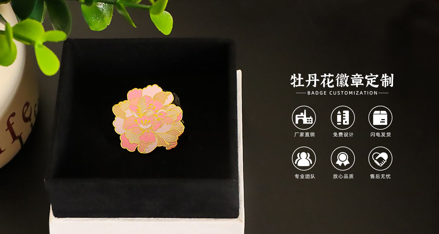 徽章定制