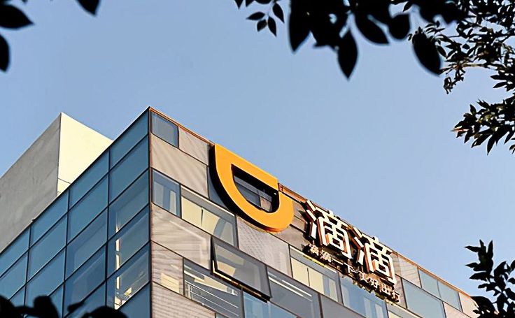 滴滴出行文創(chuàng)產(chǎn)品合作案例