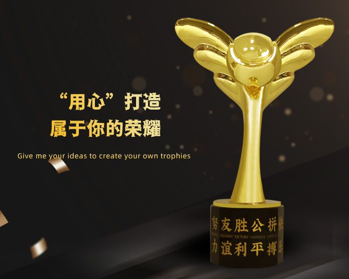 金屬獎杯定制
