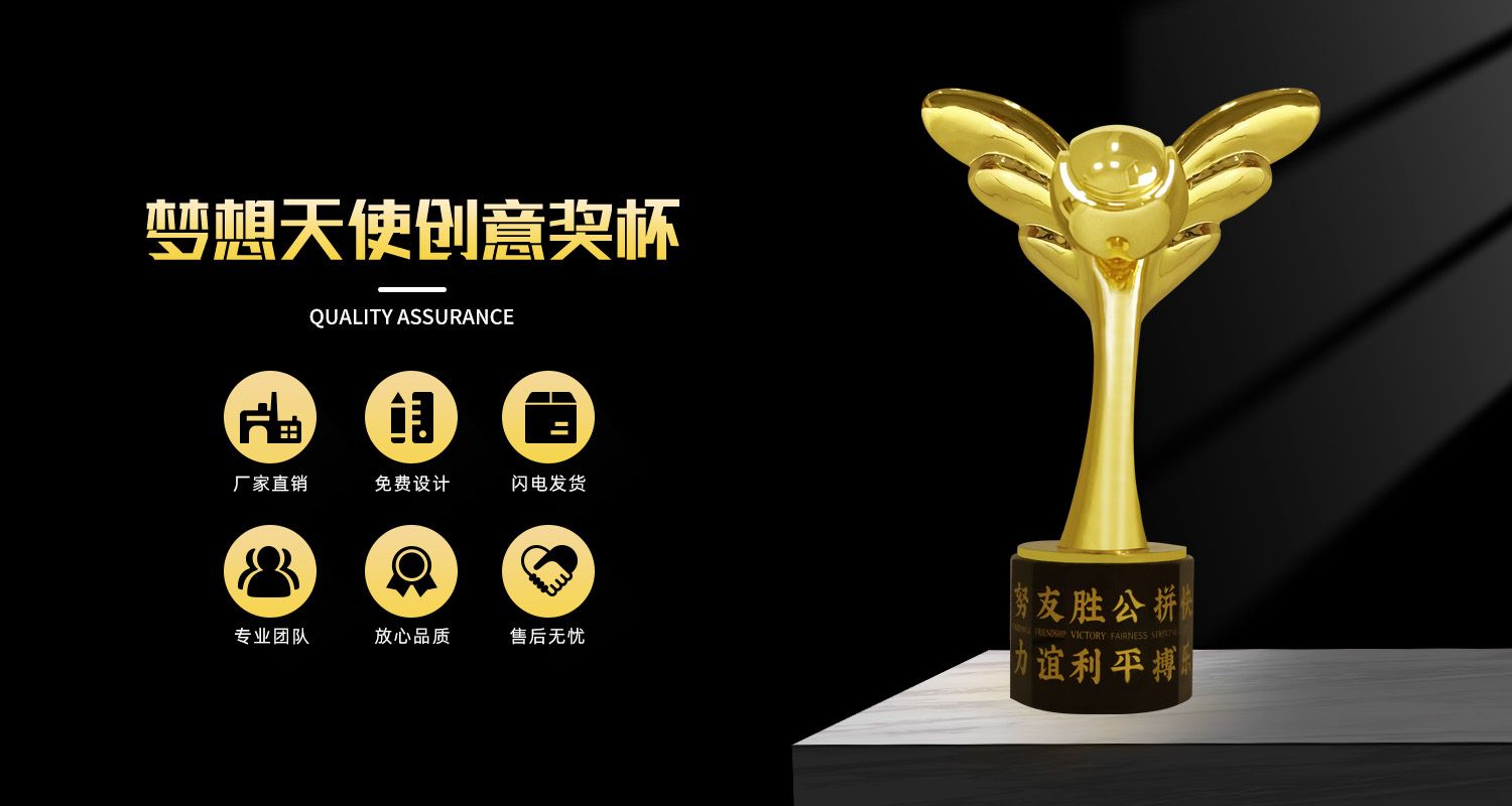 定制獎杯