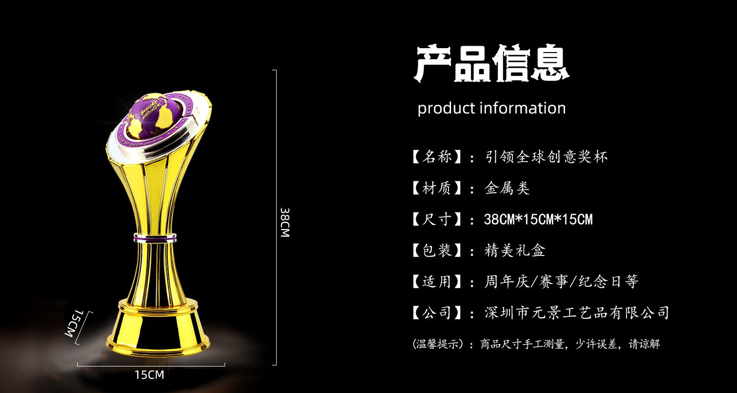 定制獎杯
