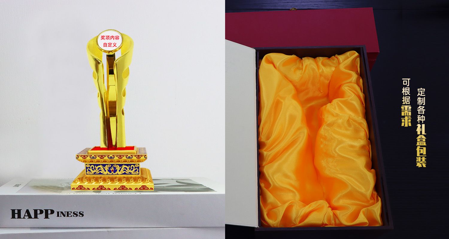 定制獎杯