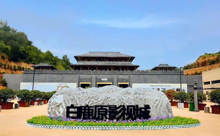 白鹿原影視城文創(chuàng)產(chǎn)品合作案例