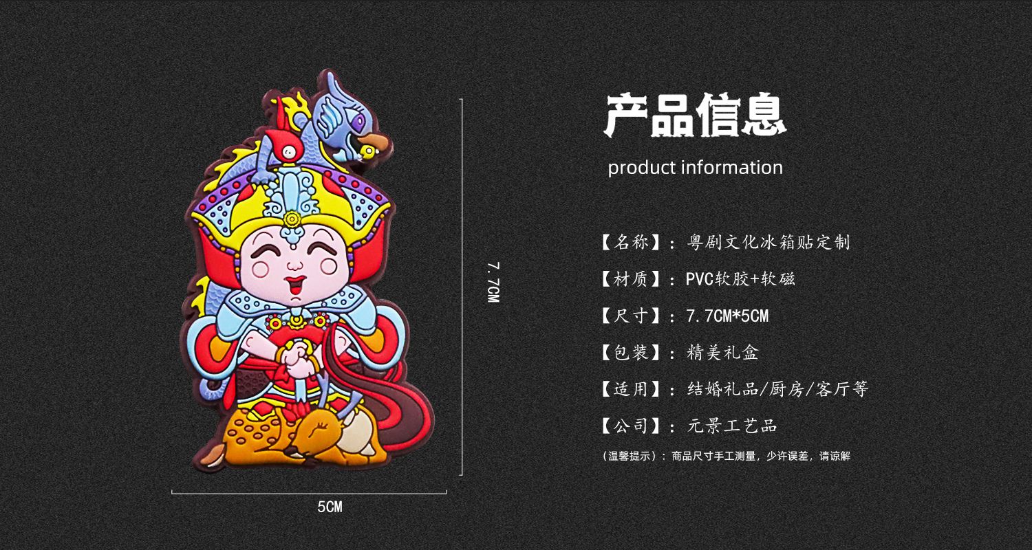 冰箱貼定制批發(fā)