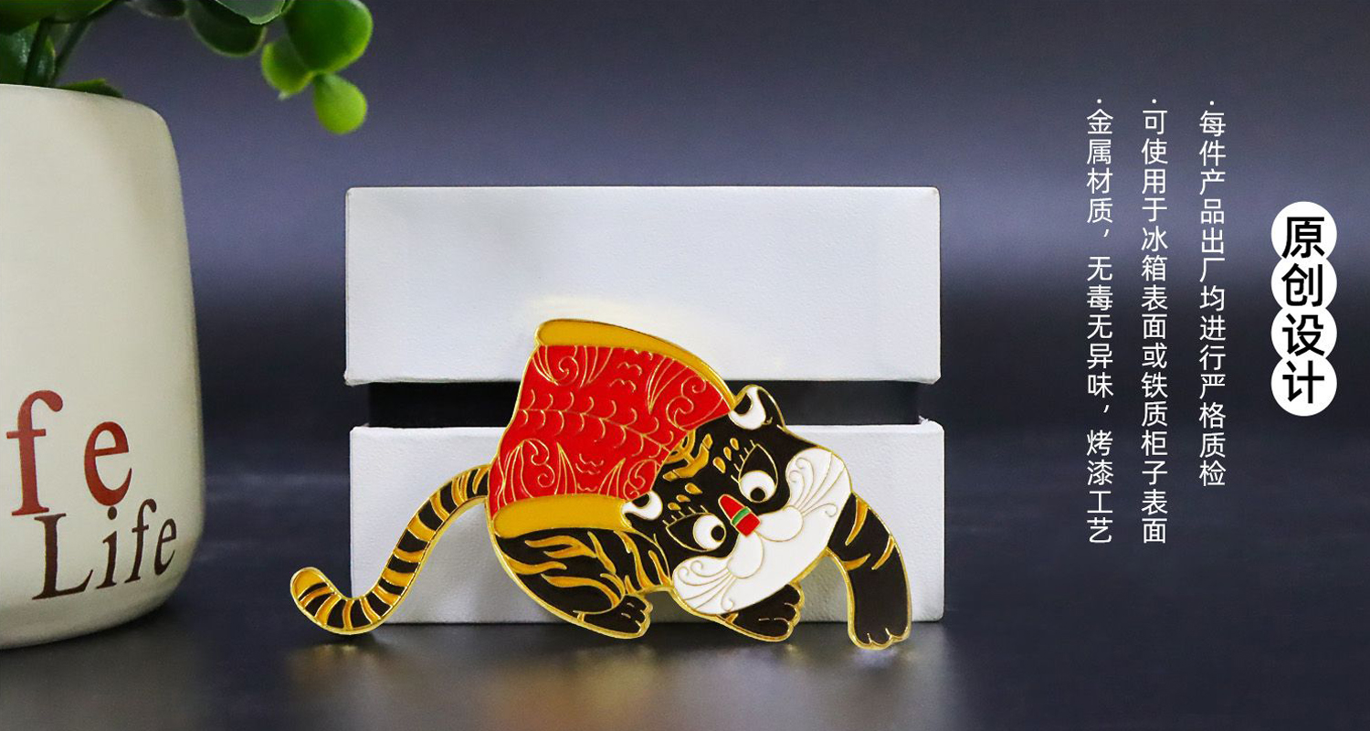 創(chuàng)意冰箱貼定制