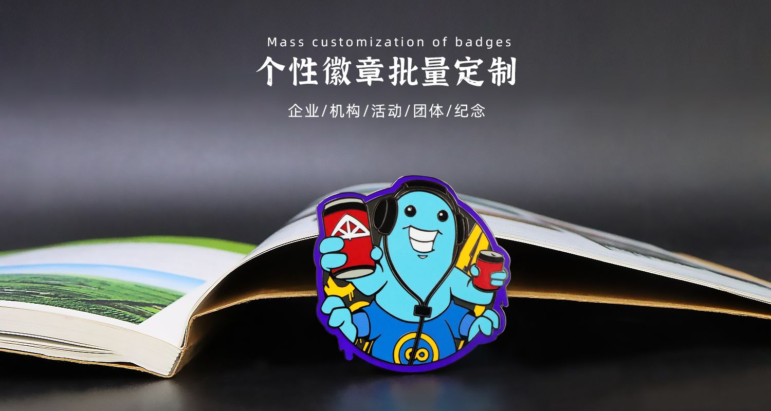 ?；罩谱? /> 
</div>
&emsp;&emsp;三、校徽所采用的工藝<br />
<br />
&emsp;&emsp;很多人剛開始定制?；諏π；展に嚥皇呛芰私?，可以選擇先做幾個(gè)樣品，看樣品是否細(xì)膩圓滑，精細(xì)度高。這樣的樣品一定是采用最新的?；罩谱鞴に?，然后在開始制作。<br />
<div style=