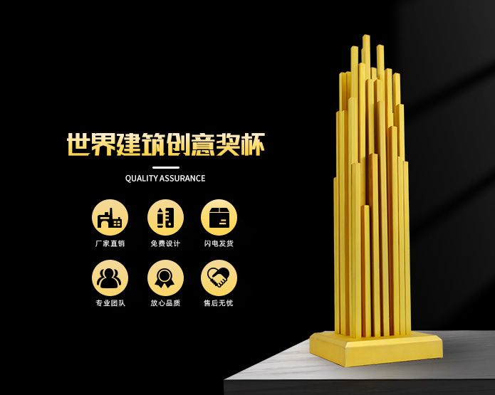 獎(jiǎng)杯可定制