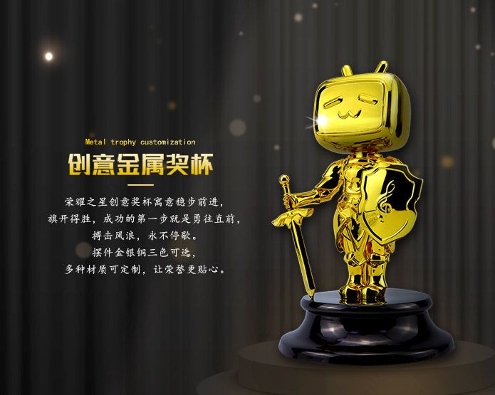 獎杯廠家