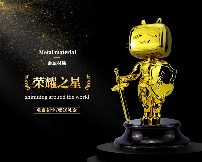 創(chuàng)意獎杯定制