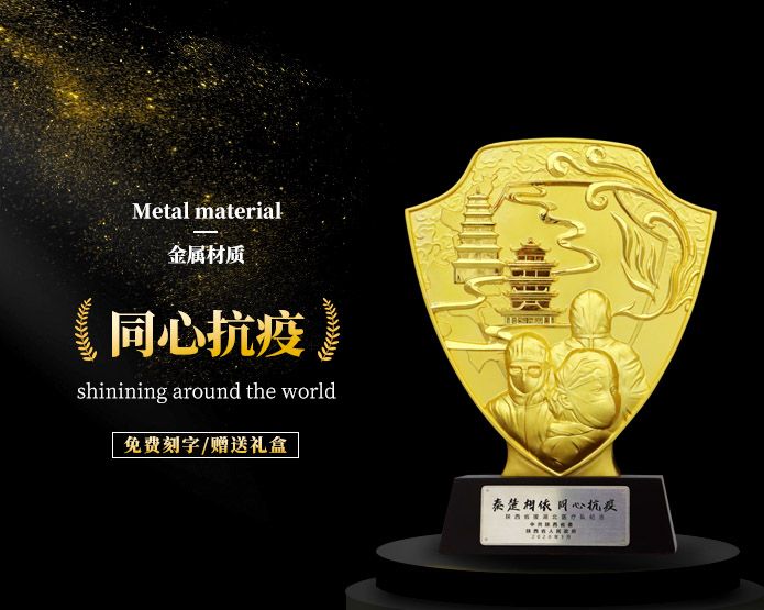 金屬獎杯定制