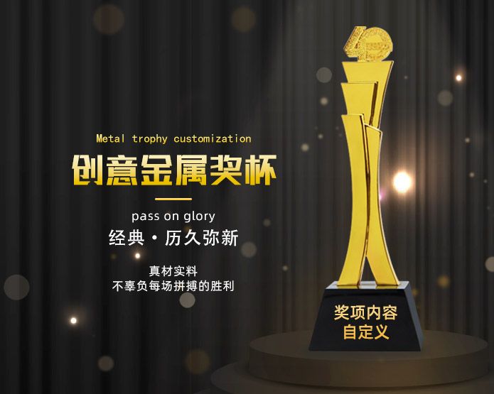 獎杯廠家