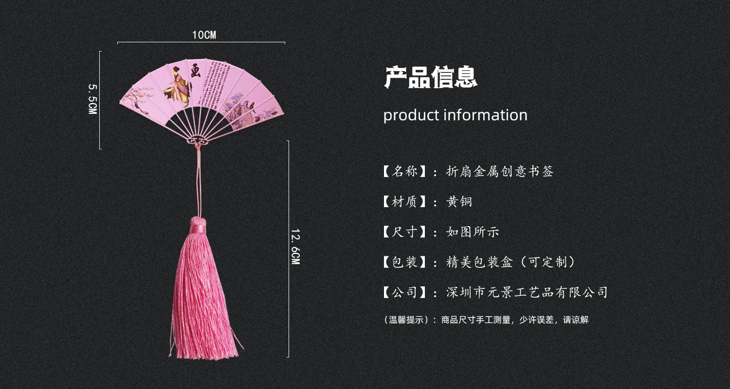 折扇書(shū)簽源文件.15jpg.jpg
