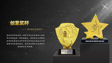 一般老員工發(fā)放什么獎杯？