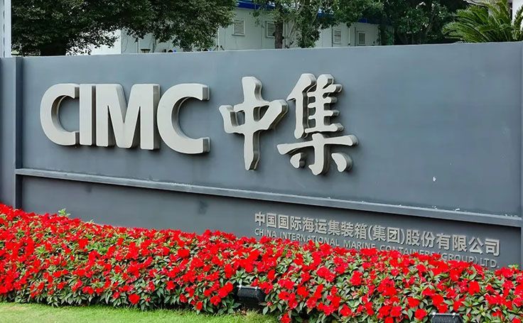 中集集團(tuán)文創(chuàng)產(chǎn)品合作案例