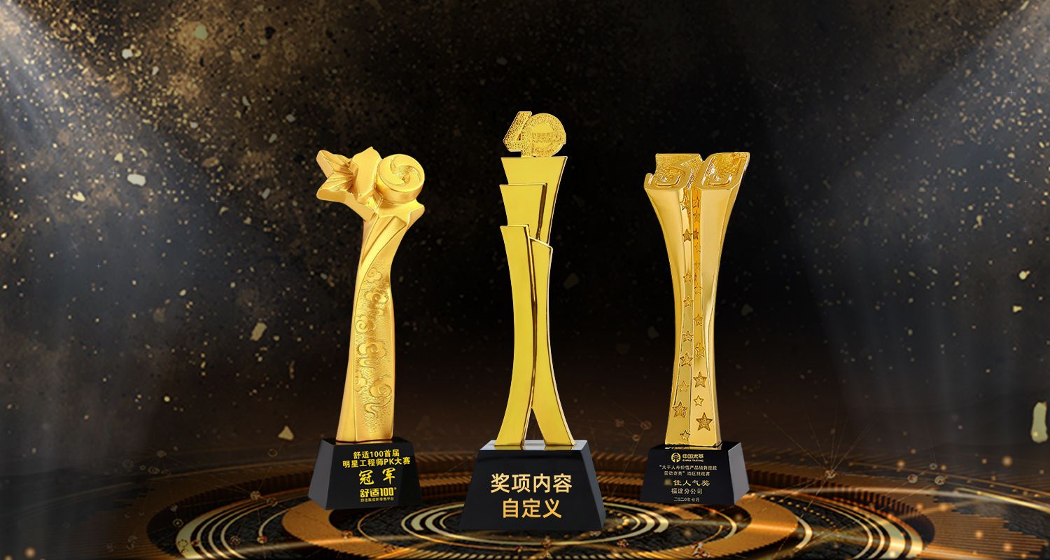 周年慶典獎(jiǎng)杯源文件.2369jpg.jpg