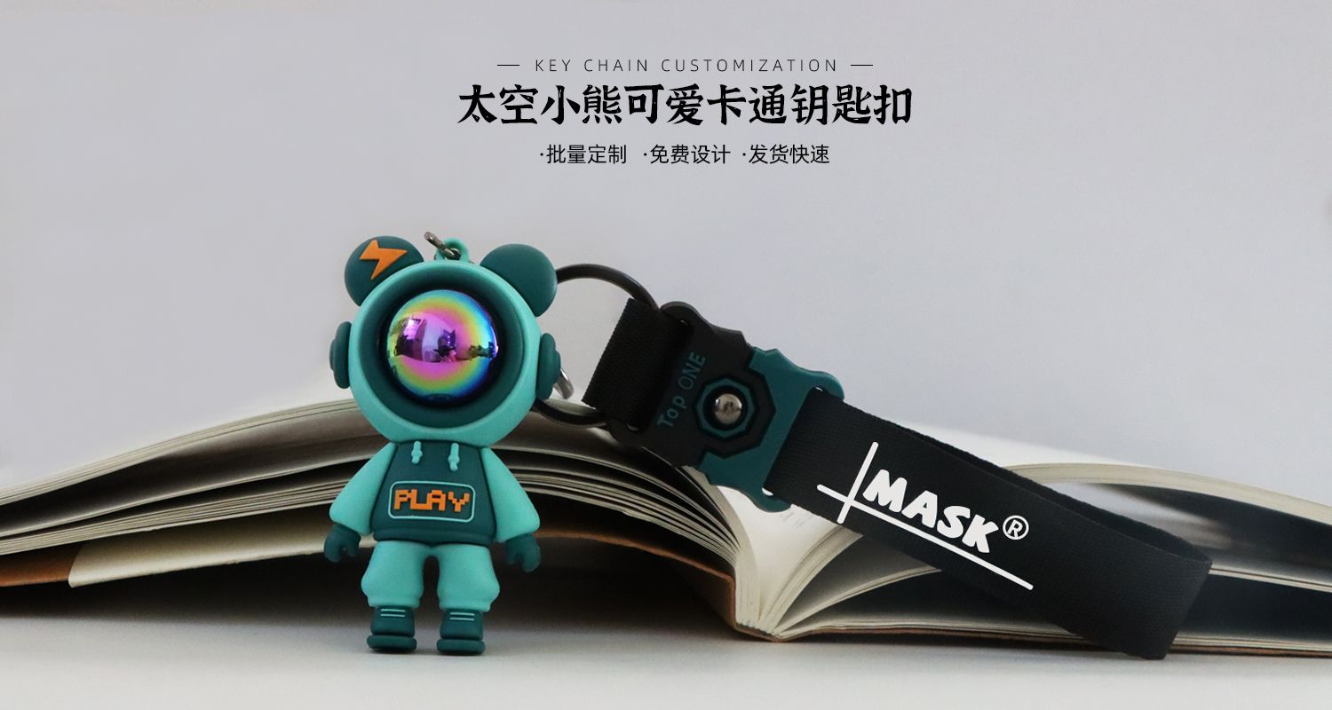 太空小熊可愛卡通鑰匙扣.jpg6959.jpg