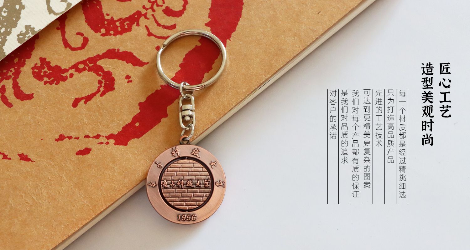 企業(yè)Logo學(xué)校金屬鑰匙扣.psd04.jpg