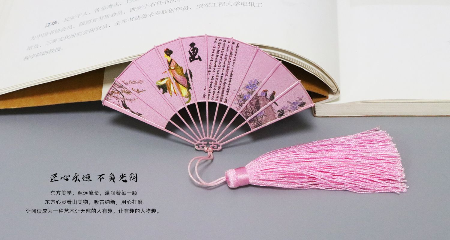 折扇書簽源文件023.jpg