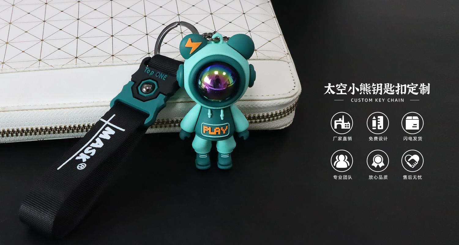 太空小熊可愛卡通鑰匙扣.jpg36955.jpg