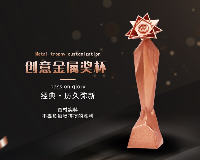 獎杯定制