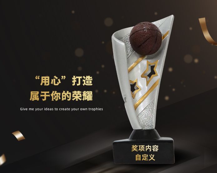 獎(jiǎng)杯定制