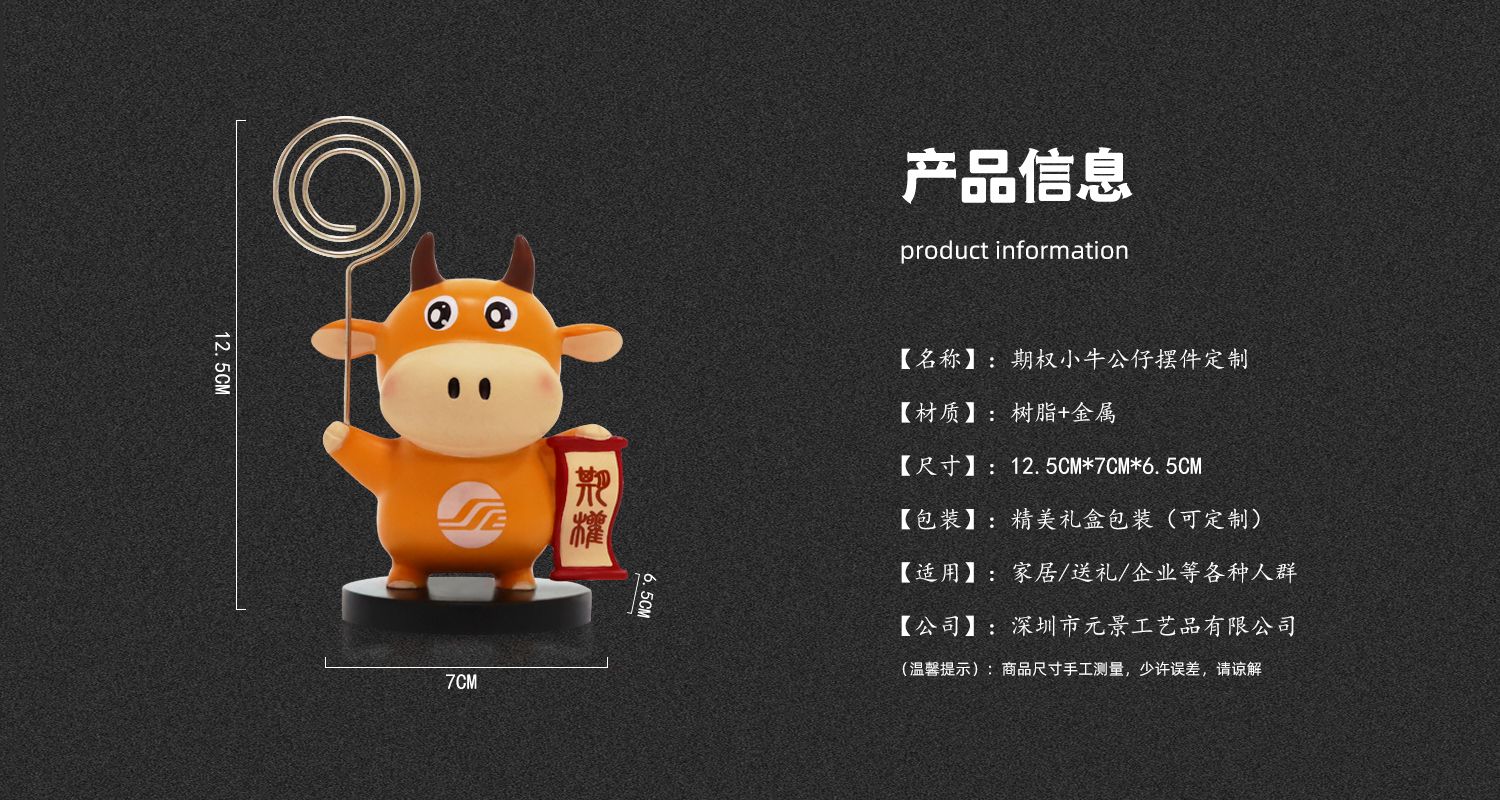 期權(quán)小牛公仔擺件88.jpg