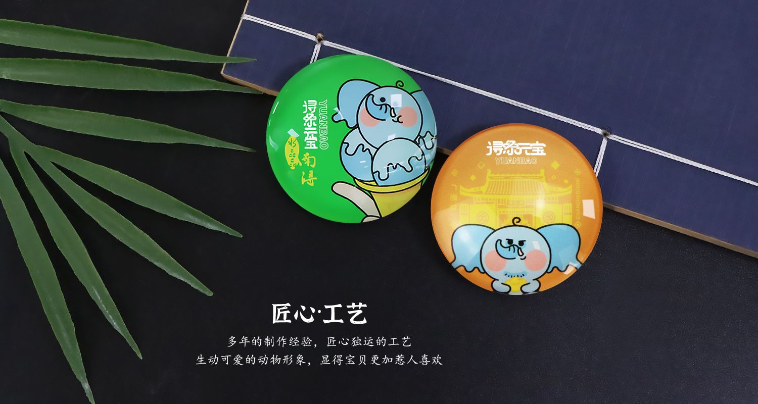 尋條元寶冰箱貼源文件 (236.jpg