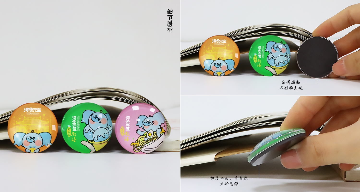 潯象元寶冰箱貼源文件 (877.jpg