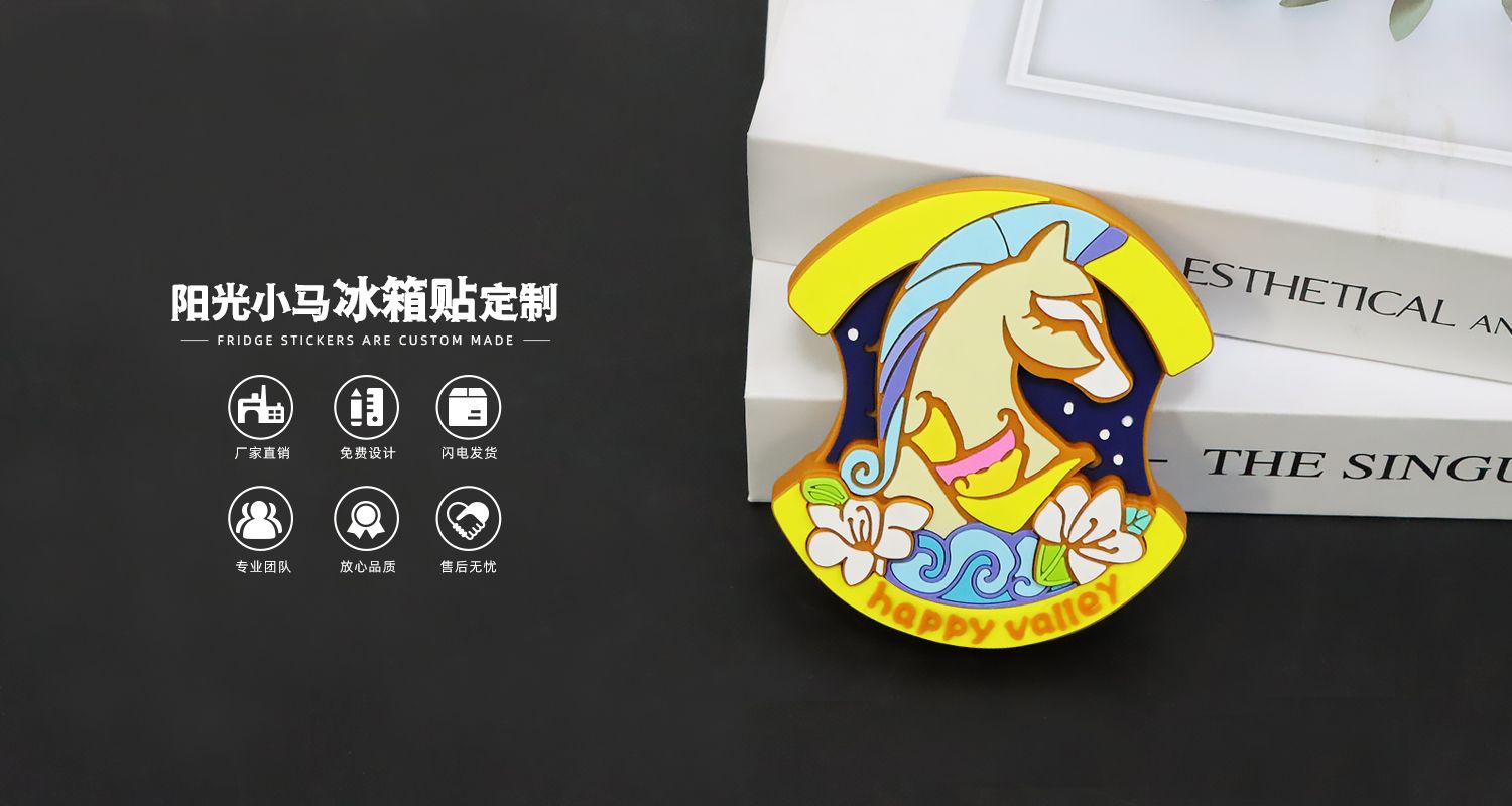 彩虹小馬冰箱貼源文件4.jpg