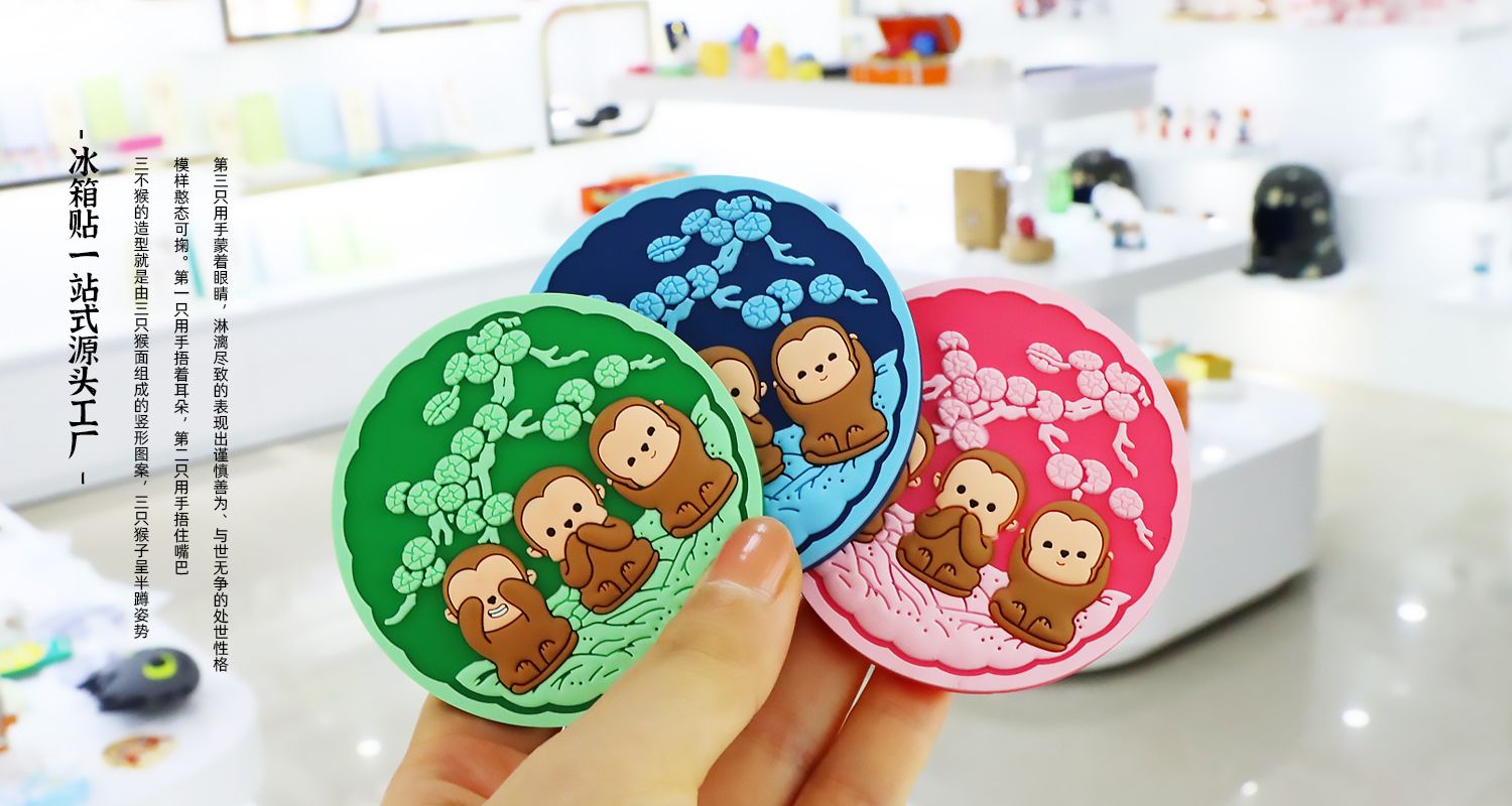 三不猴軟膠磁貼68.jpg
