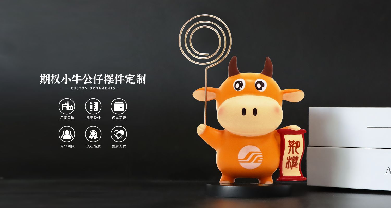 期權(quán)小牛公仔擺件636.jpg